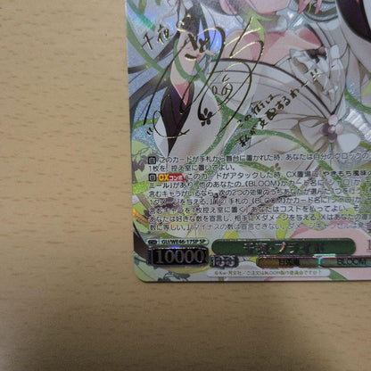 Weiss Schwarz Chiya - Pride — Japanese