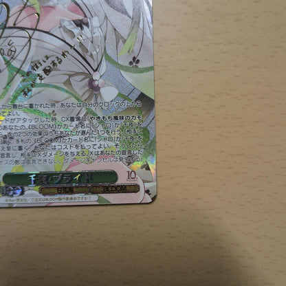 Weiss Schwarz Chiya - Pride — Japanese