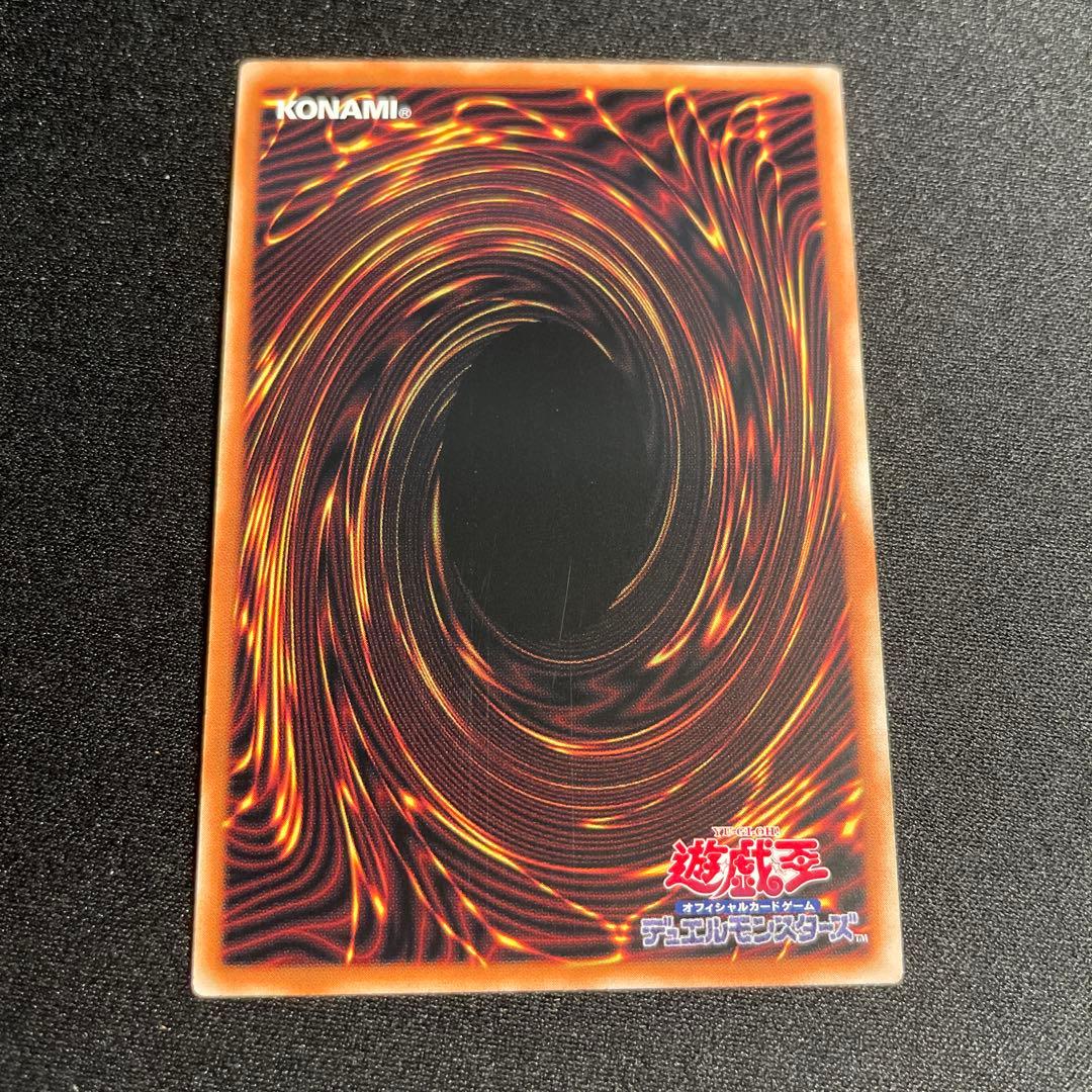 Yu-Gi-Oh Power Tool Dragon — Chinese