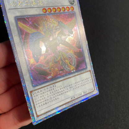 Yu-Gi-Oh Power Tool Dragon — Chinese