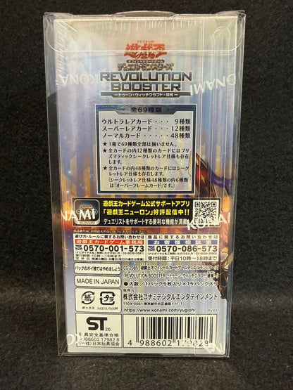 Yu-Gi-Oh Yu-Gi-Oh! Toon Witchcraft - Banishment Box — Japanese