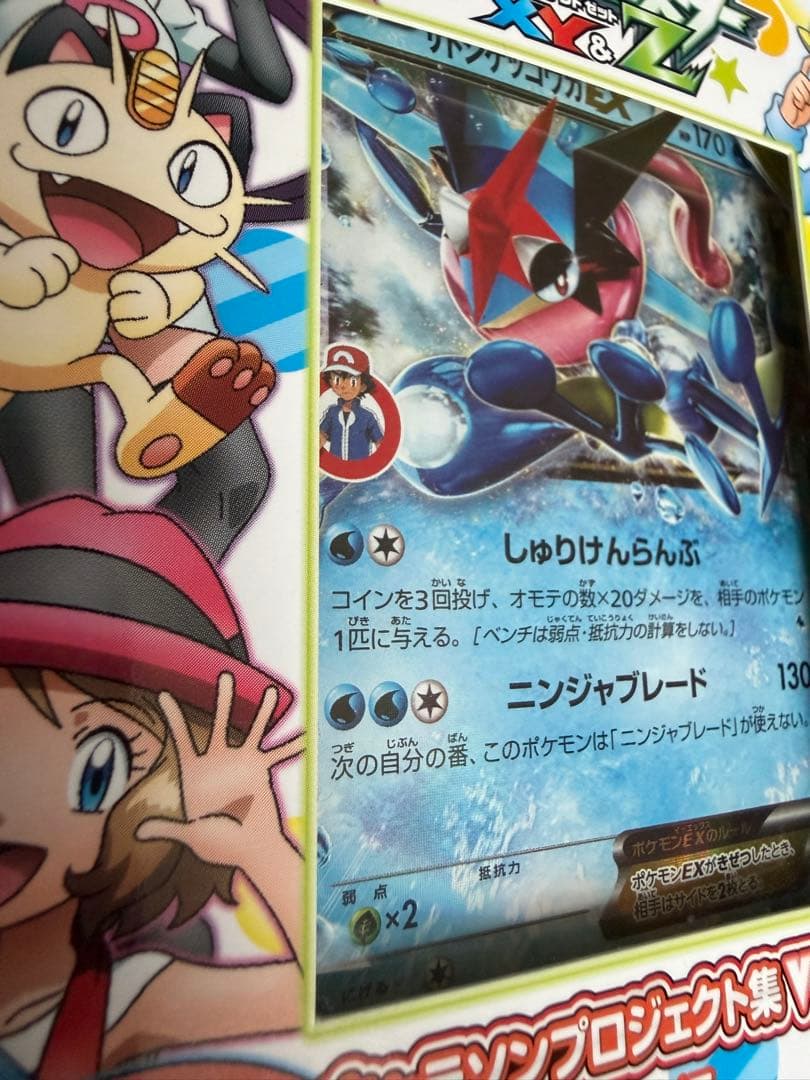 Pokemon Greninja ex — 290/XY-P — Japanese