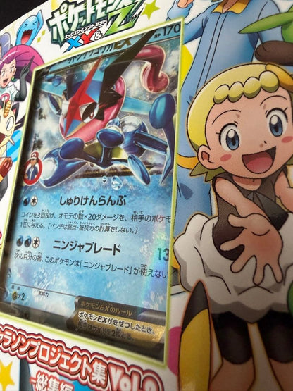 Pokemon Greninja ex — 290/XY-P — Japanese