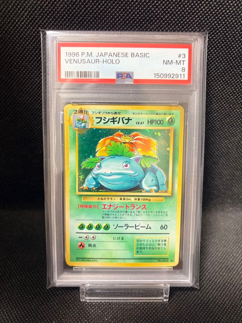 PSA 10 Pokemon Blastoise — Japanese