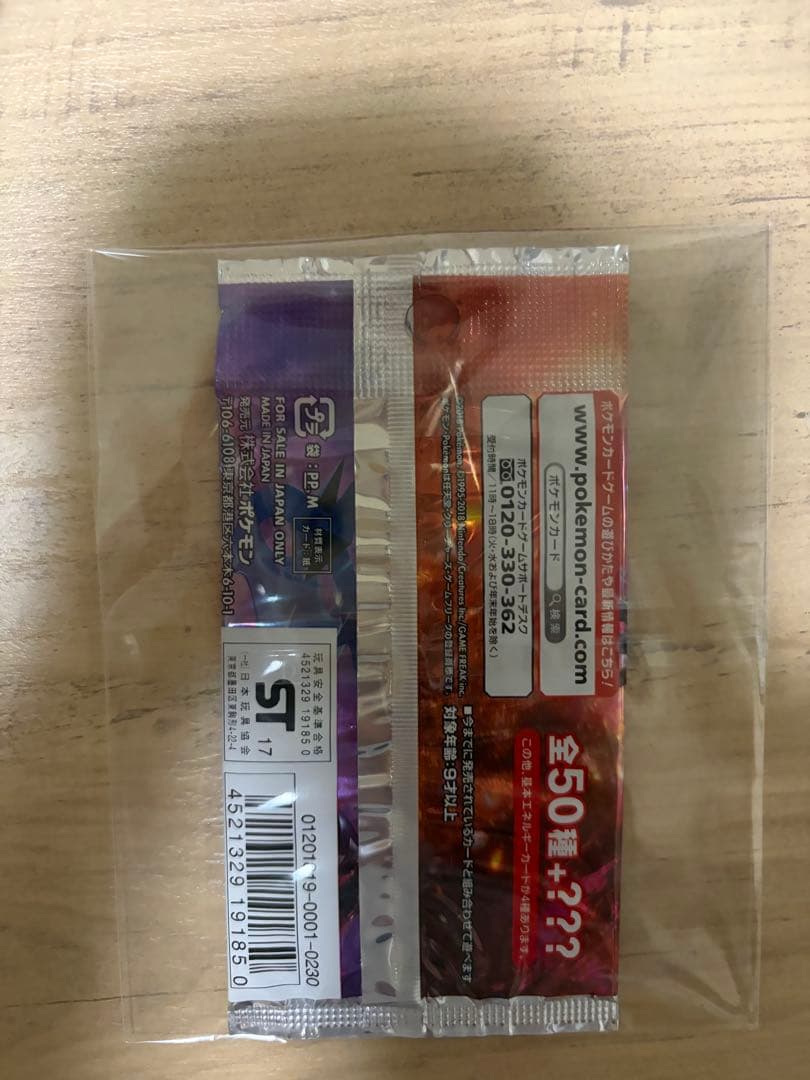 Pokemon Unopened Sun & Moon Ultra Force Expansion Pack Pack — SM Enhanced Expansion Pack Ultra Force — Japanese