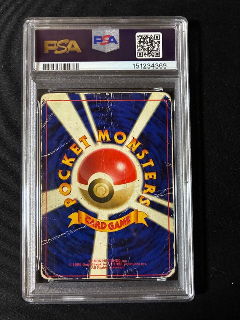 PSA 1 Pokemon Charizard R/★ — PMCG First Expansion Pack — Japanese