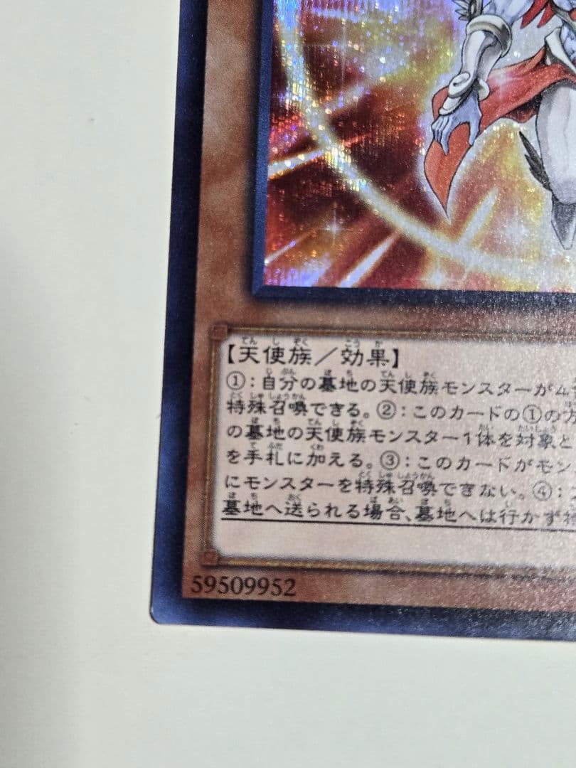 Yu-Gi-Oh Archangel Christina Secret Rare — Japanese
