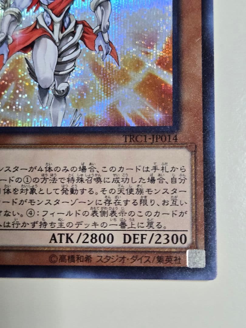 Yu-Gi-Oh Archangel Christina Secret Rare — Japanese