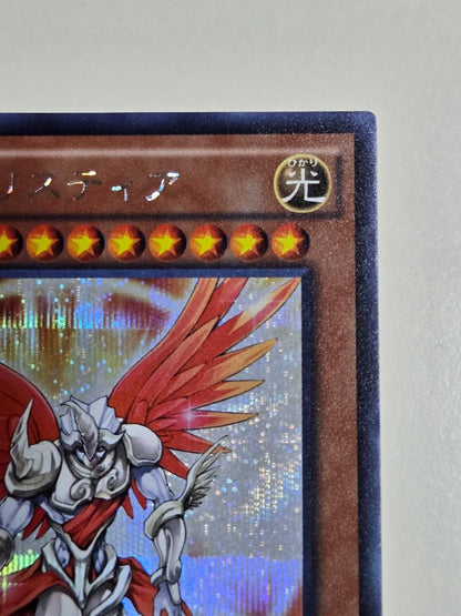 Yu-Gi-Oh Archangel Christina Secret Rare — Japanese