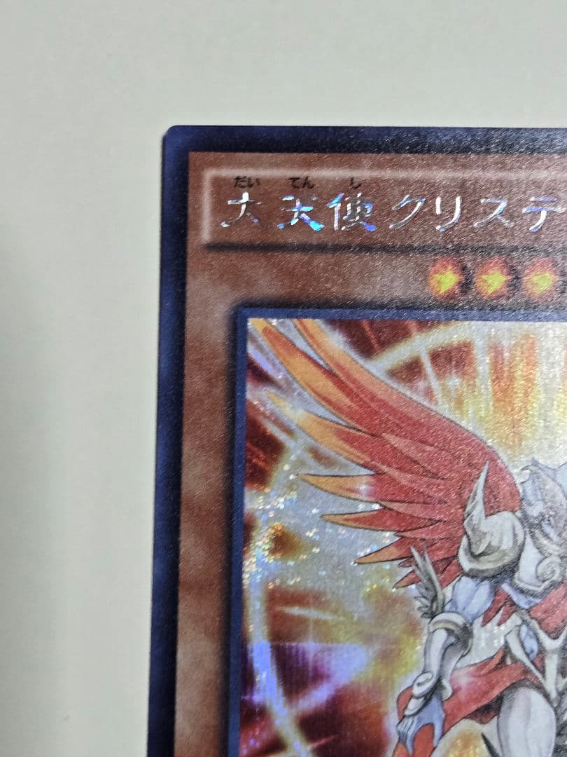 Yu-Gi-Oh Archangel Christina Secret Rare — Japanese