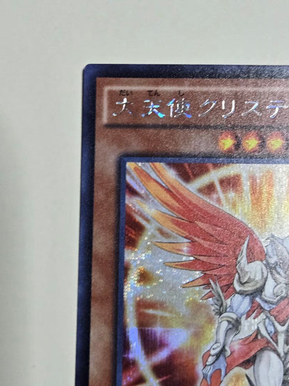 Yu-Gi-Oh Archangel Christina Secret Rare — Japanese