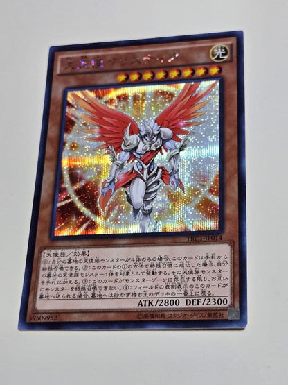 Yu-Gi-Oh Archangel Christina Secret Rare — Japanese