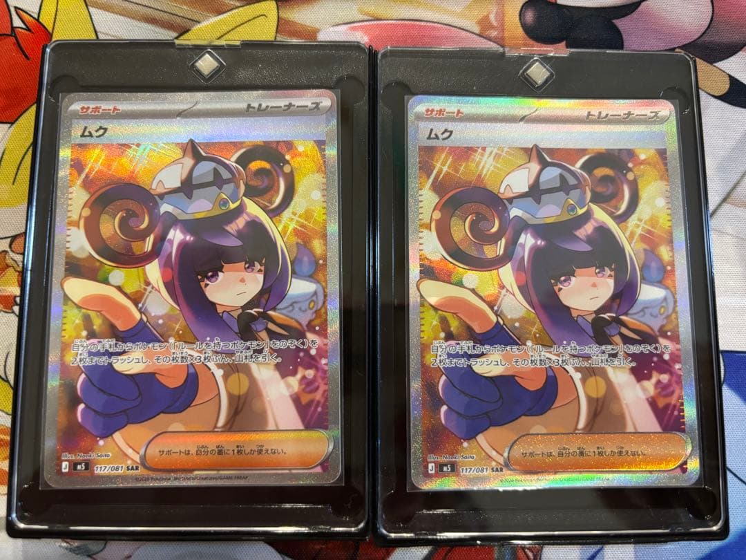 Pokemon Pokémon TCG Retirement Item MuK SAR Abyss Eye SAR — 117/081 — Japanese