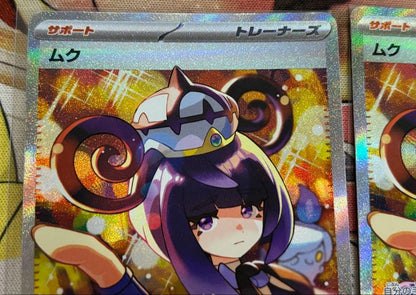 Pokemon Pokémon TCG Retirement Item MuK SAR Abyss Eye SAR — 117/081 — Japanese
