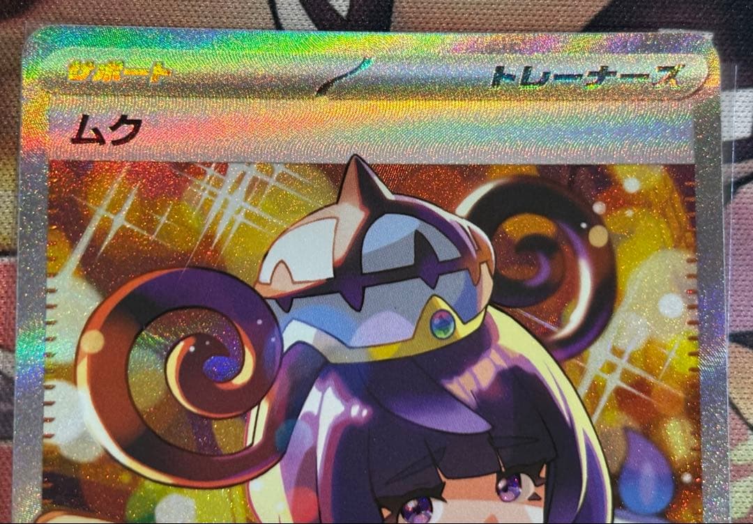 Pokemon Pokémon TCG Retirement Item MuK SAR Abyss Eye SAR — 117/081 — Japanese