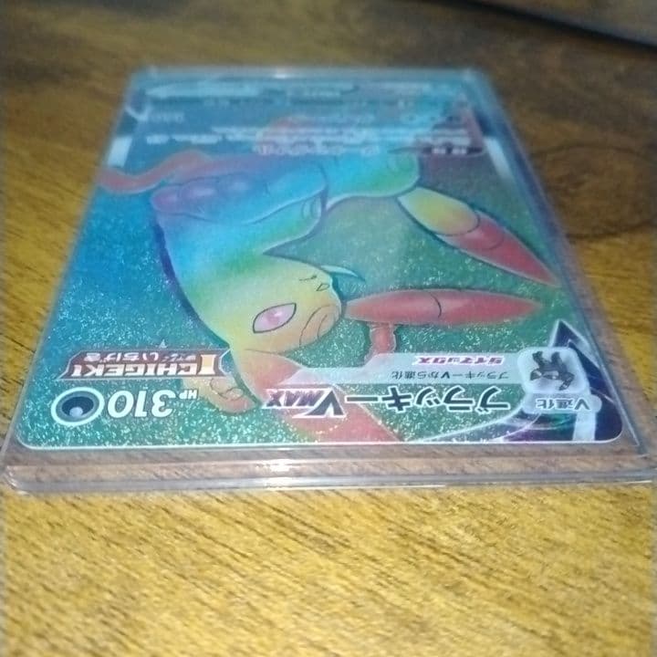 Pokemon Umbreon VMAX HR — 094/069 — Japanese