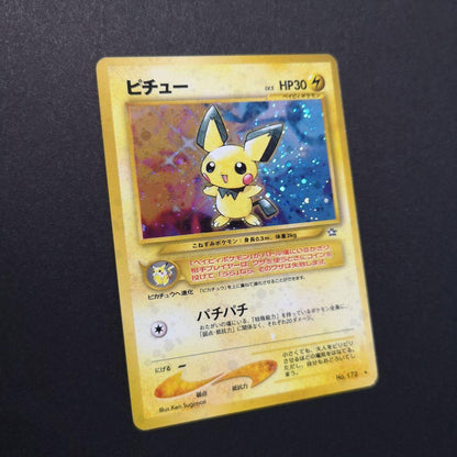 Pokemon Pichu R/★ — Japanese