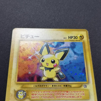 Pokemon Pichu R/★ — Japanese