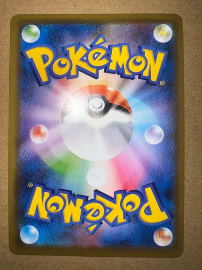 Pokemon Rayquaza VMAX RRR/★★★ — S Expansion Pack Blue Sky Stream 047/067 — Japanese