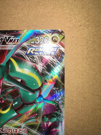Pokemon Rayquaza VMAX RRR/★★★ — S Expansion Pack Blue Sky Stream 047/067 — Japanese