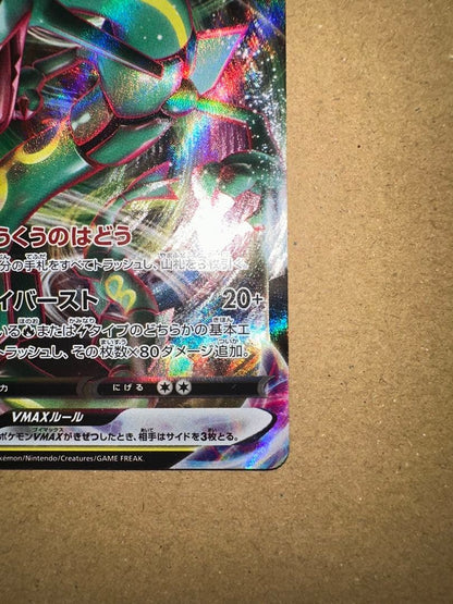 Pokemon Rayquaza VMAX RRR/★★★ — S Expansion Pack Blue Sky Stream 047/067 — Japanese