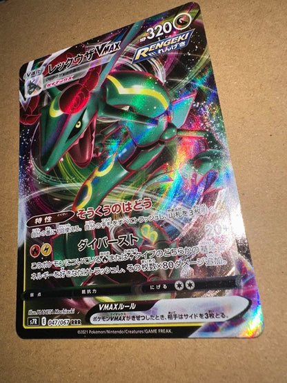 Pokemon Rayquaza VMAX RRR/★★★ — S Expansion Pack Blue Sky Stream 047/067 — Japanese