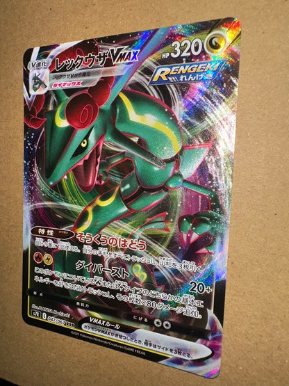 Pokemon Rayquaza VMAX RRR/★★★ — S Expansion Pack Blue Sky Stream 047/067 — Japanese