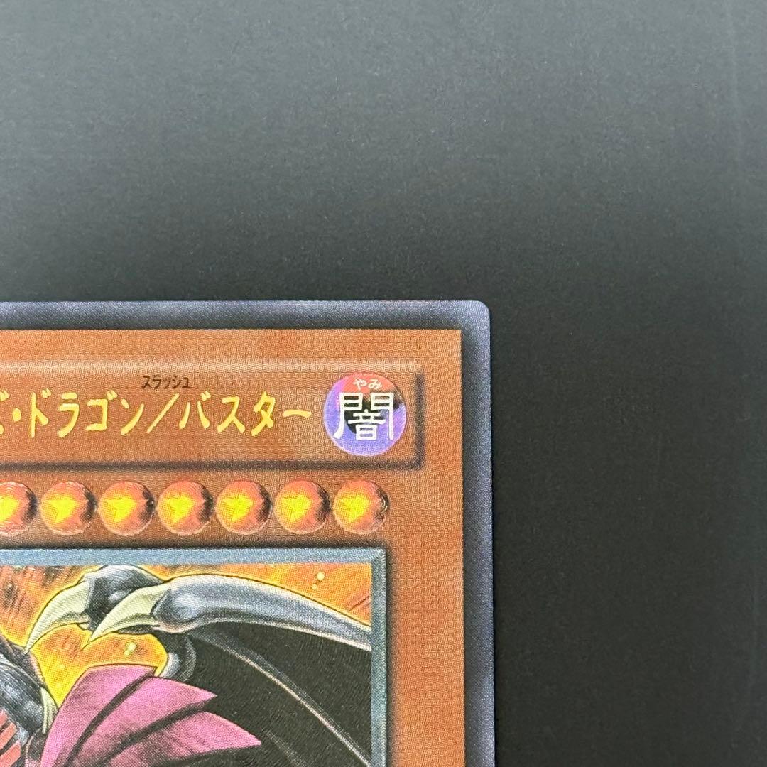 Yu-Gi-Oh Perfect Condition Yu-Gi-Oh! Red Demon's Dragon / Buster Relief — Japanese