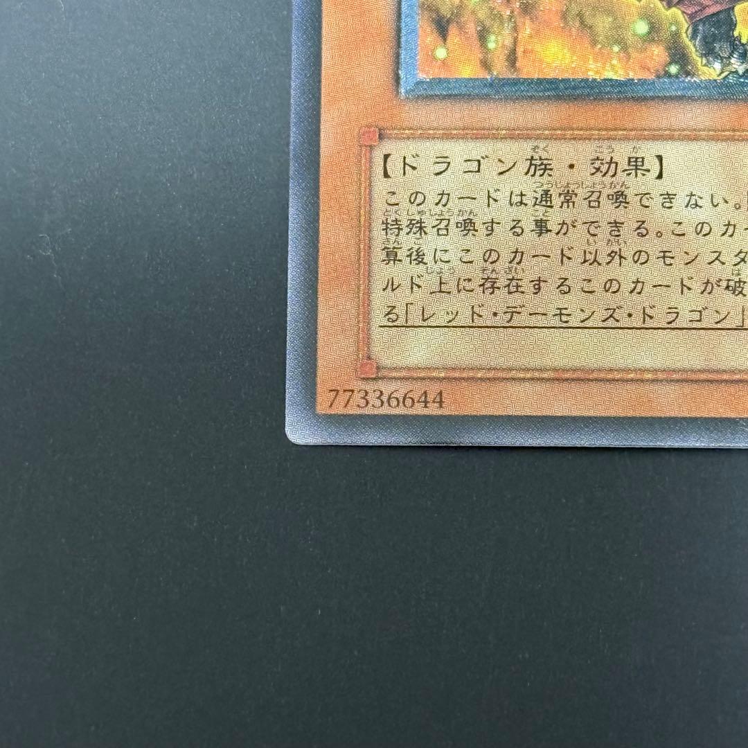 Yu-Gi-Oh Perfect Condition Yu-Gi-Oh! Red Demon's Dragon / Buster Relief — Japanese