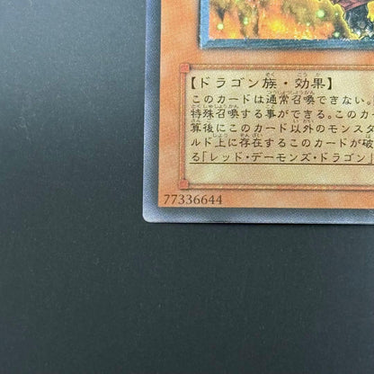Yu-Gi-Oh Perfect Condition Yu-Gi-Oh! Red Demon's Dragon / Buster Relief — Japanese