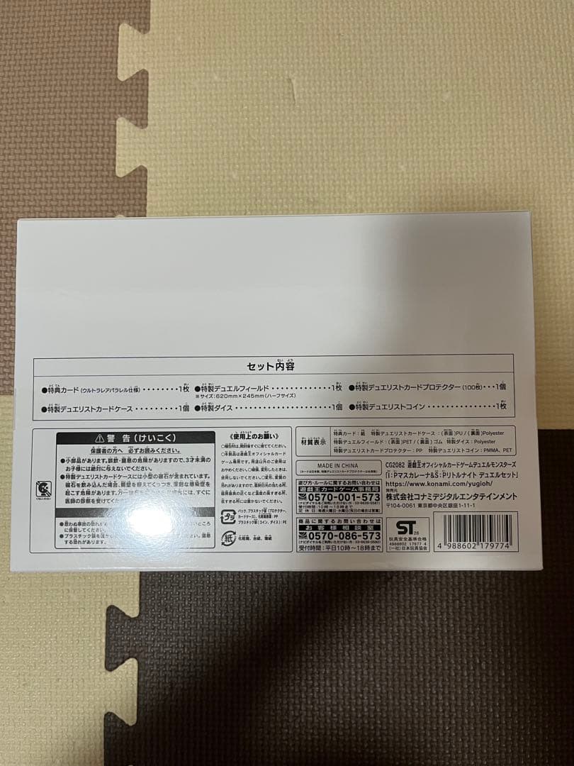 Yu-Gi-Oh Yu-Gi-Oh! YCS Osaka 2026 Duel Set Masquerena Little Night Box YCSJ — Japanese