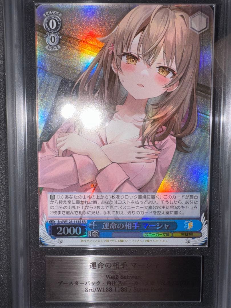 ARS 10 Weiss Schwarz Fateful Partner Marsham — Japanese