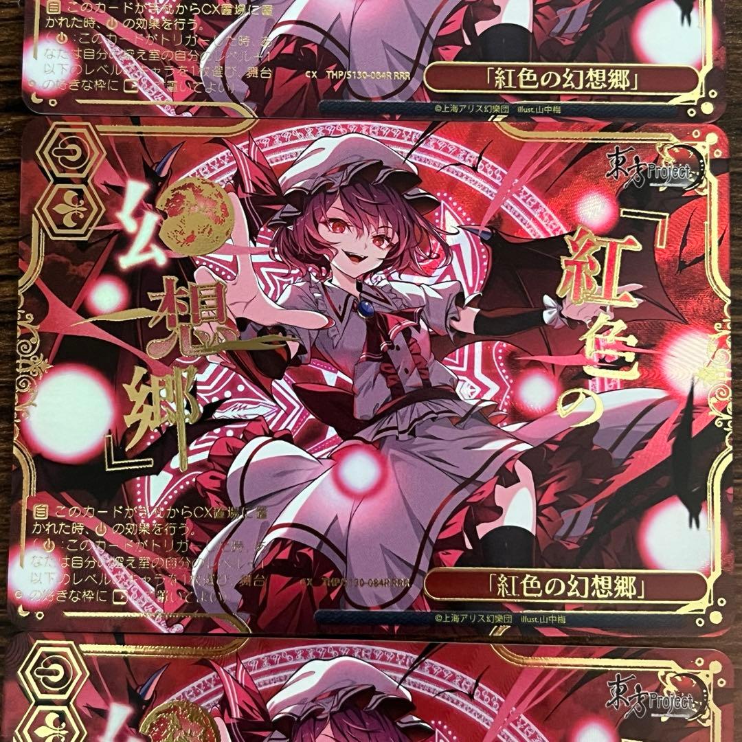 Weiss Schwarz Touhou Project - Crimson-Filled Gensokyo — Japanese