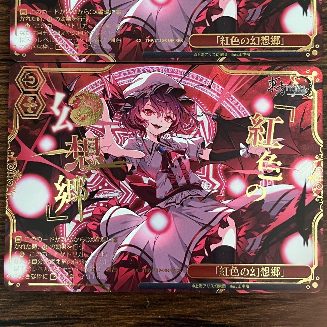 Weiss Schwarz Touhou Project - Crimson-Filled Gensokyo — Japanese