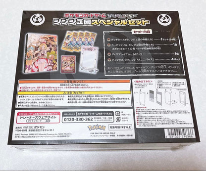 Pokemon Pokémon Card Game Sinnoh League Verdant Wind Special Set Box — Japanese