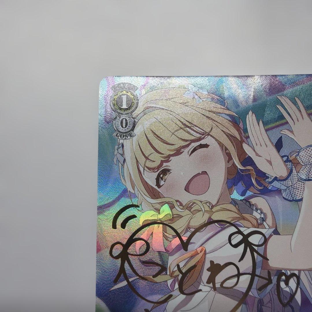 The Cutest Me in the World, Kotone Fujita SP Sign — Japanese