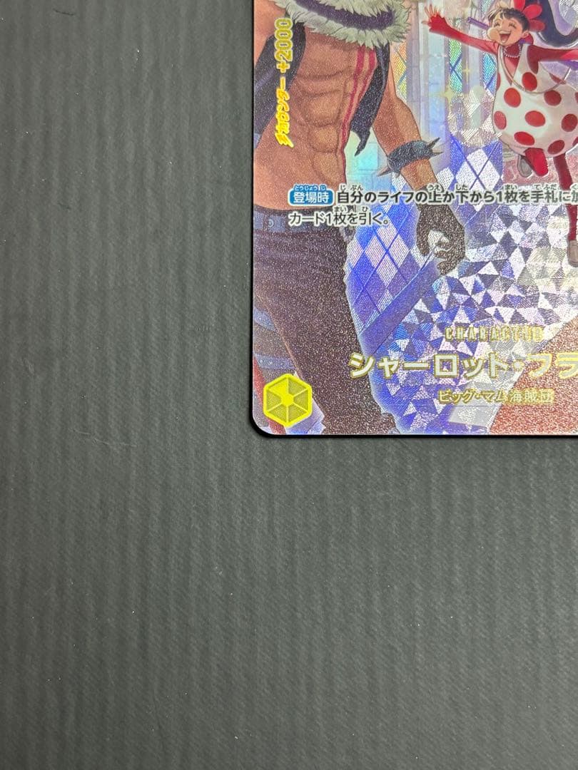 One Piece One Piece Card: Charlotte Flampe SP スペシャルカード — Japanese