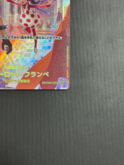 One Piece One Piece Card: Charlotte Flampe SP スペシャルカード — Japanese