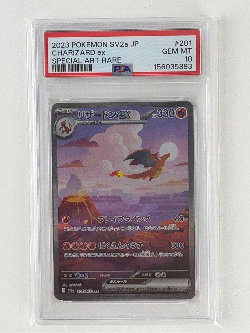 PSA 10 Pokemon Charizard ex — Japanese