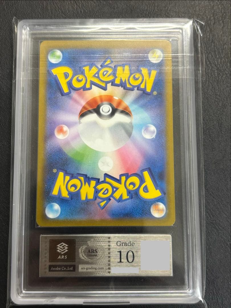 ARS 10 Pokemon Kanaeri — Japanese