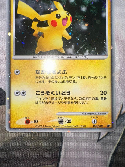 Pokemon Pikachu — DP Series Other Items 003/009 — Japanese