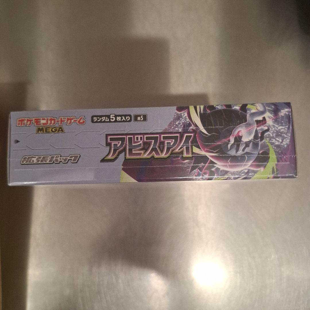 Pokemon Pokémon Card Game Expansion Pack Abyss Eye Box — Japanese