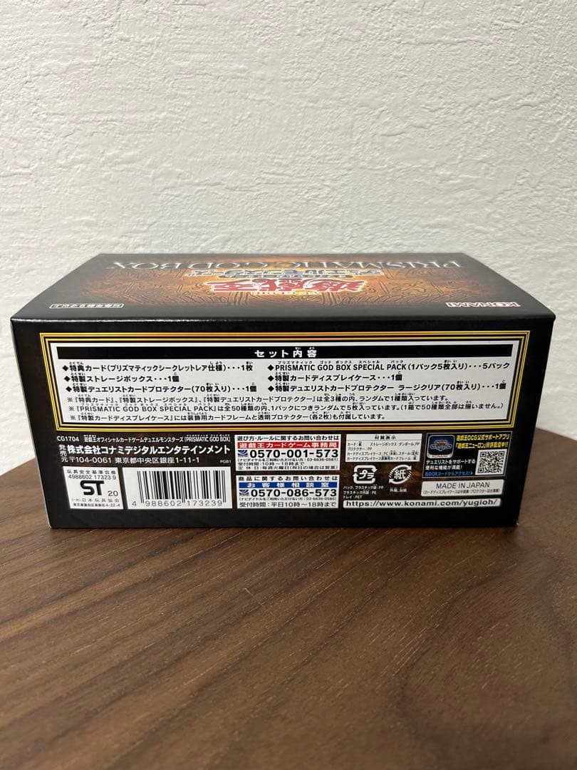 Yu-Gi-Oh Prismatic God Box Box — Japanese