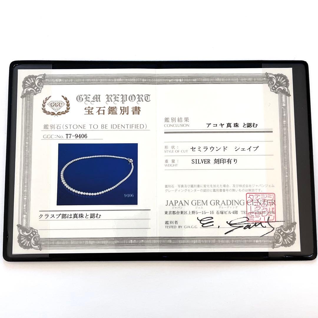 Akoya pearl necklace featuring gradation pearls sized 3.3-6.9mm on a 45cm strand with certificate