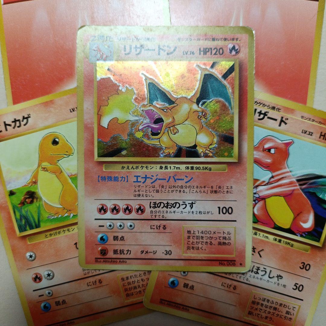 Pokemon Charizard — Japanese