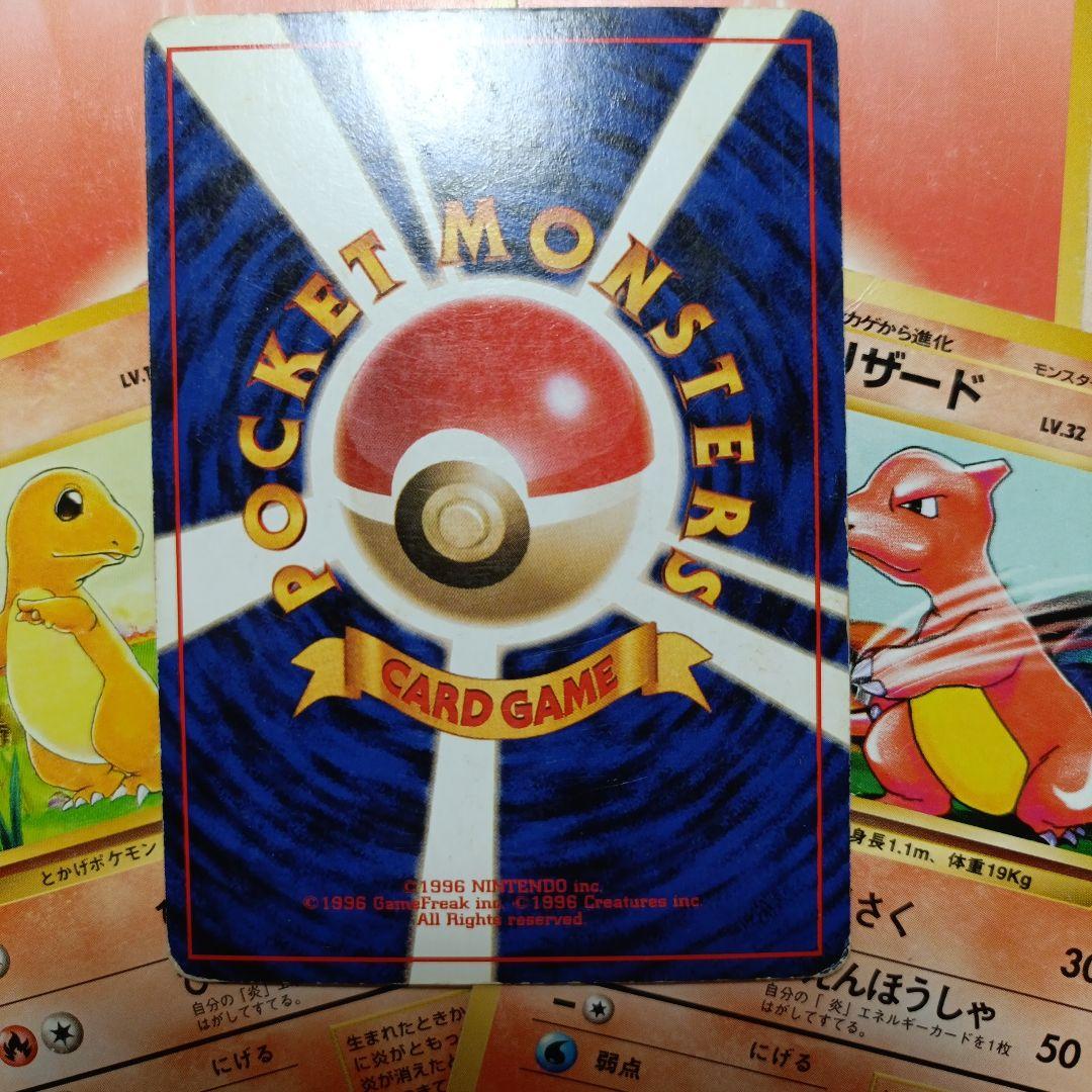 Pokemon Charizard — Japanese