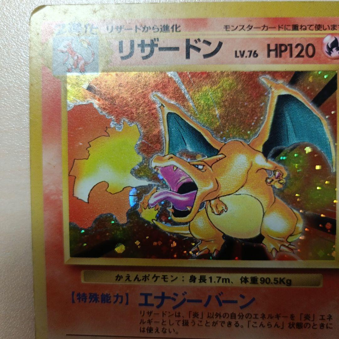 Pokemon Charizard — Japanese