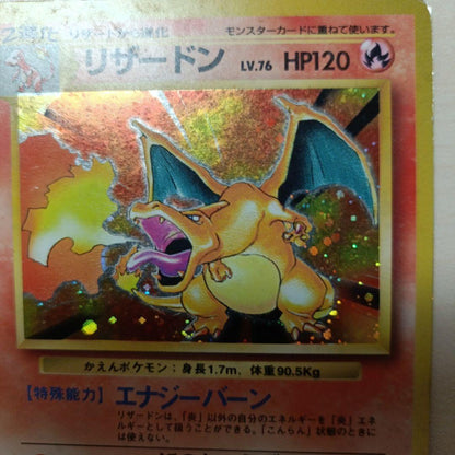 Pokemon Charizard — Japanese