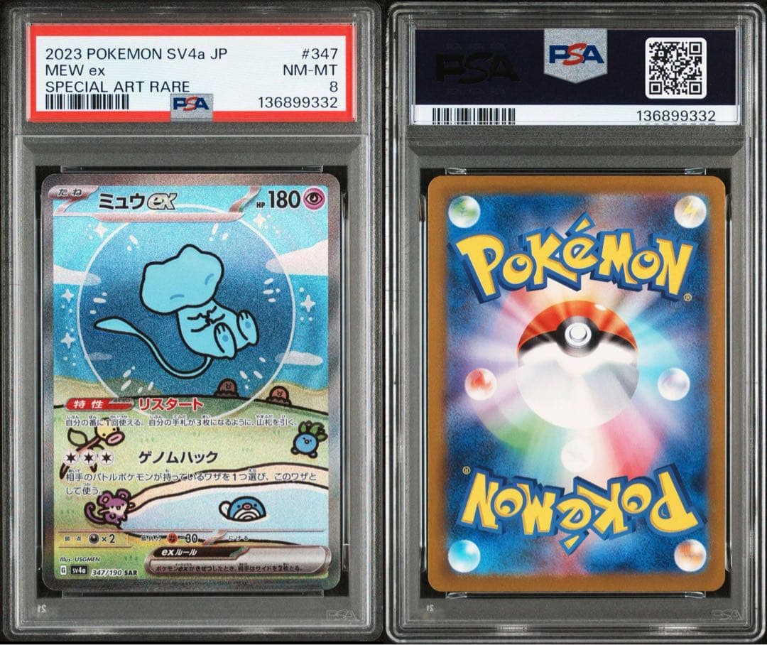 PSA 10 Pokemon Mega Charizard ex — Japanese