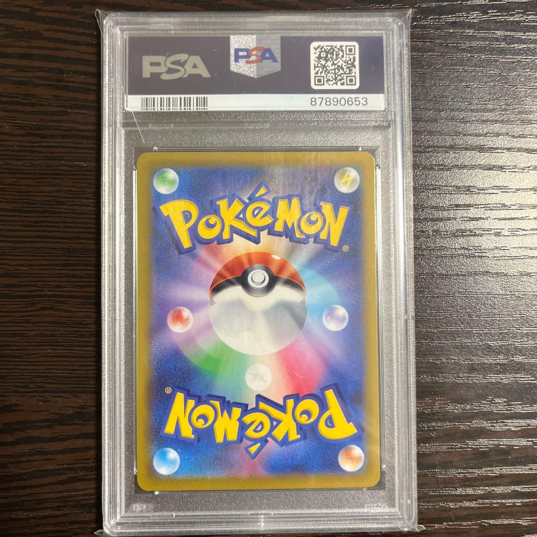 PSA 10 Pokemon Nanjamo SAR — SV Expansion Pack Clay Burst — Japanese